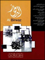 مجلة البرواز 