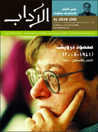 Al Adab publication
