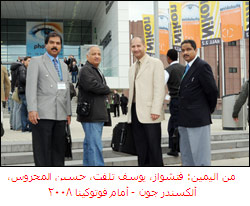من اليمين: فتشواز، يوسف تلفت، حسين المحروس، ألكسندر جون - أمام فوتوكينا 2008