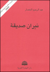 سعد علوش خذيني كلمات قصيدة