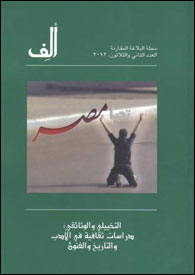 مجلة ألف