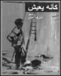 حسام عاءد