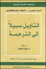 الترجمة