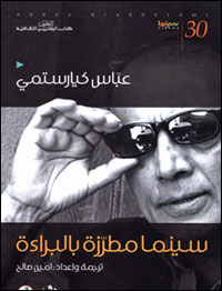 أمين صالح