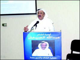 الصيخان