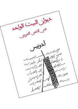 أدونيس