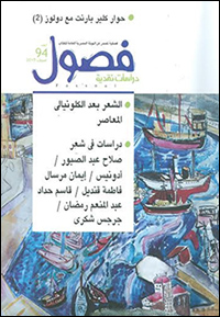 فصول