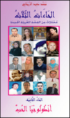 نطولوجيا الحب