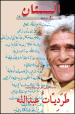 محمد عفيفي مطر
