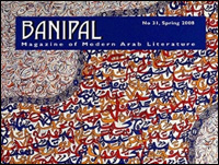 صدور عدد الربيع من بانيبال