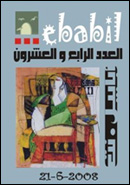 بابيل.نت