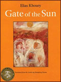 Gate of the Sun