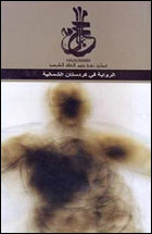 حجلنامه / 9