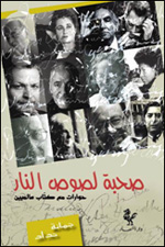 juman_haddad_book
