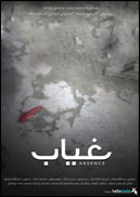 غياب