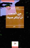 ماكر يصطاد الشعر 