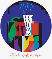 ضياء العزاوي - العراق
