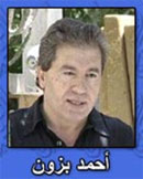 احمد بزون