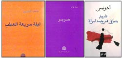 اصدارات شعرية جديدة لدار النهضة العربية 