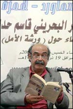 قاسم حداد 