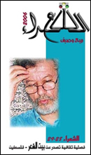 مجلة (الشعراء) 