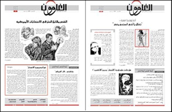 رامي الأمين 
