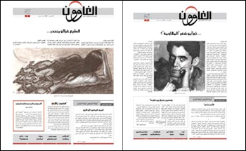رامي الأمين 
