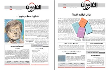 رامي الأمين 