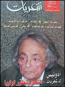شعريات