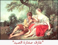 "عازف صفارة الصيد".