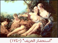 "استحضار الخريف" (1740). 